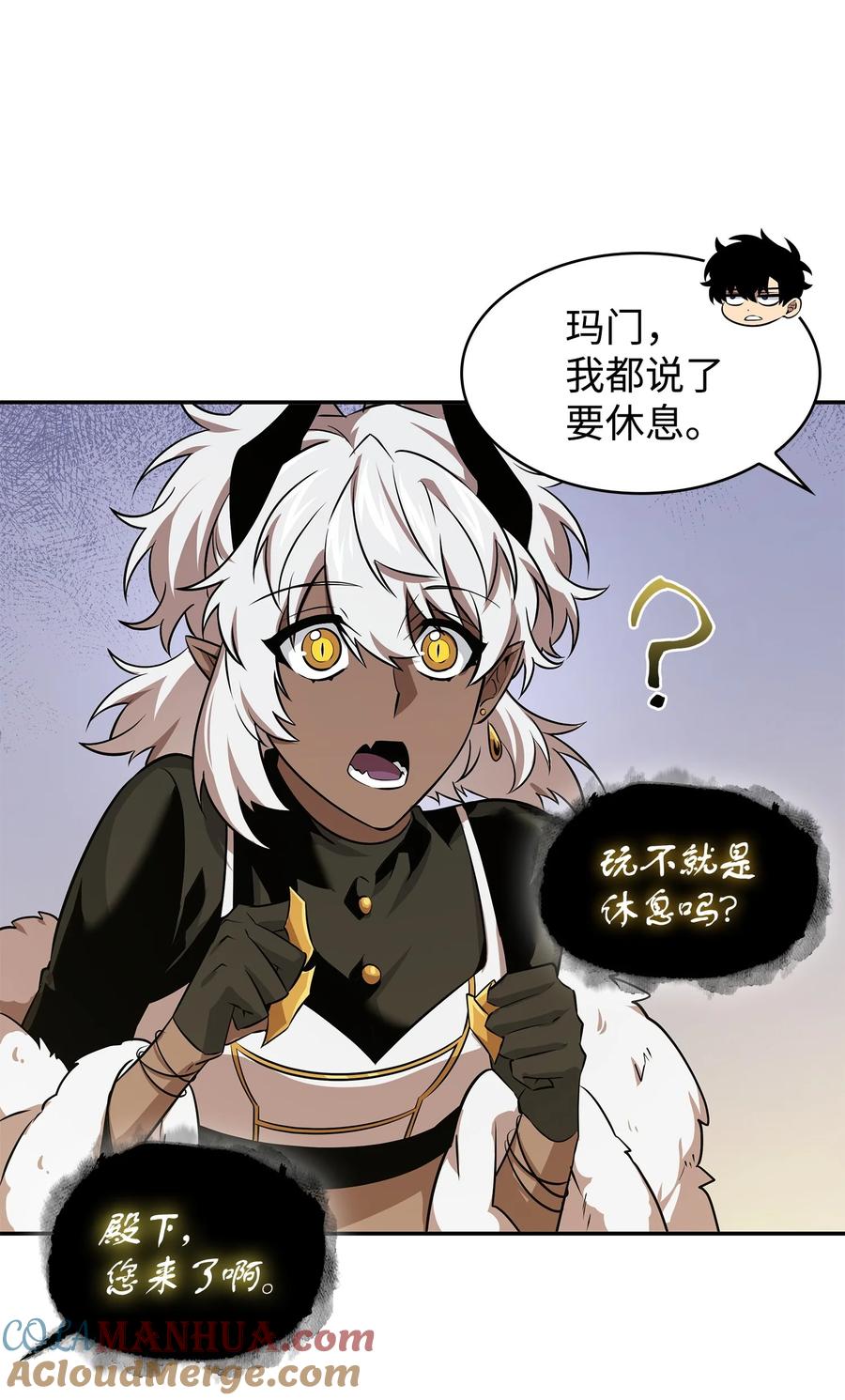 《我独自盗墓》425 灯下黑 第43页