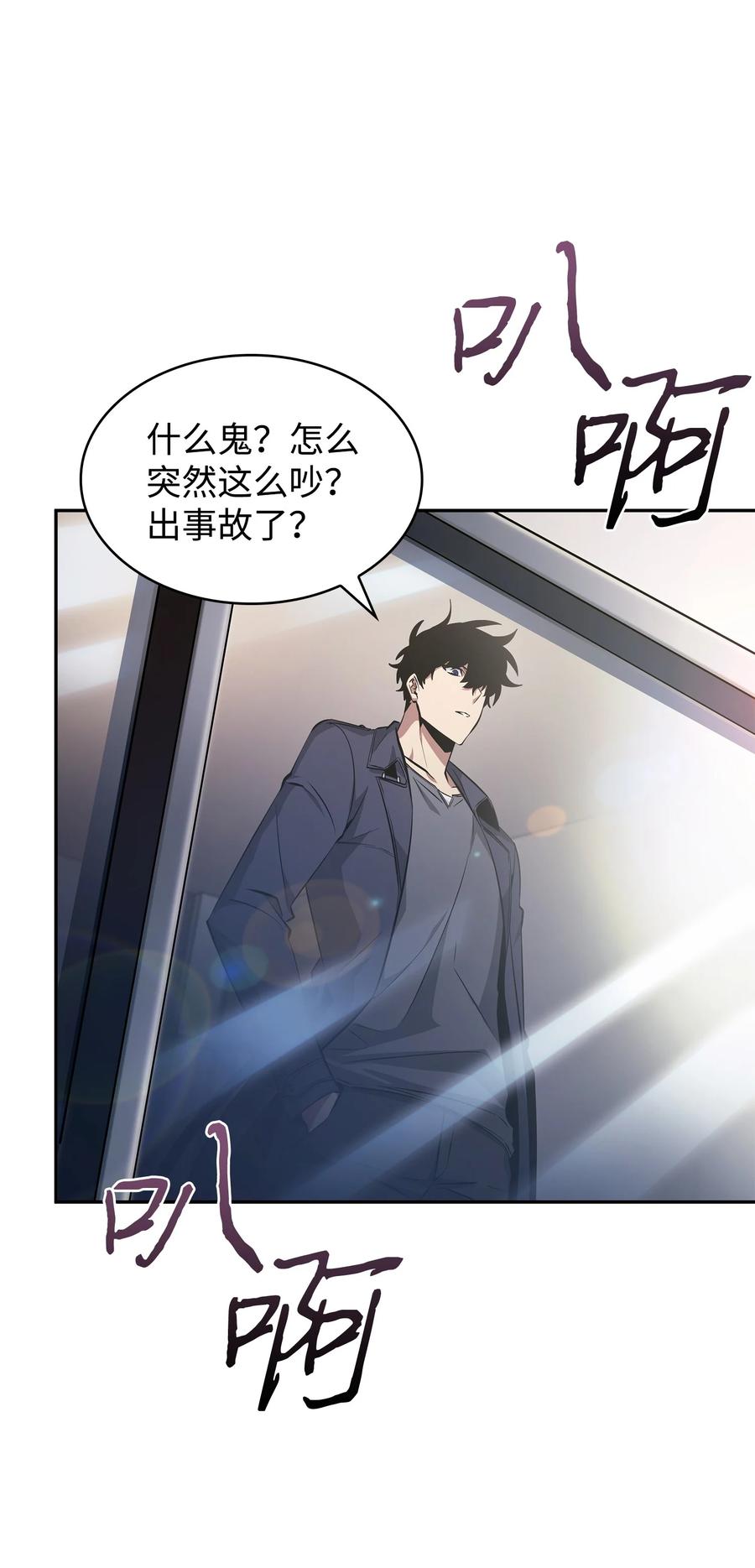 《我独自盗墓》425 灯下黑 第33页