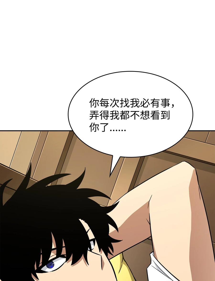 《我独自盗墓》425 灯下黑 第45页