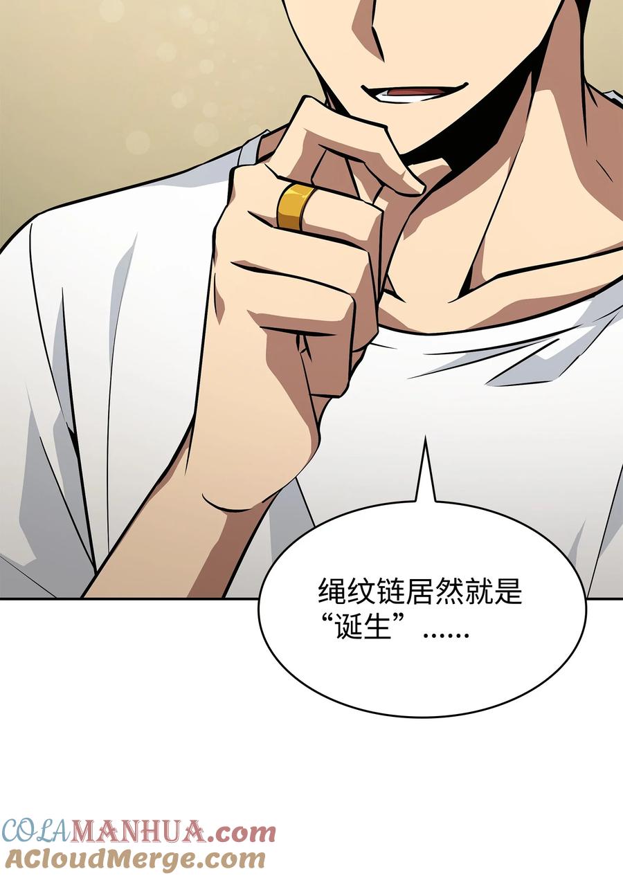 《我独自盗墓》425 灯下黑 第58页