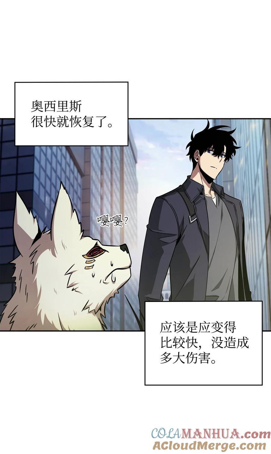 《我独自盗墓》425 灯下黑 第19页