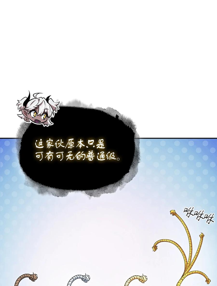 《我独自盗墓》425 灯下黑 第62页