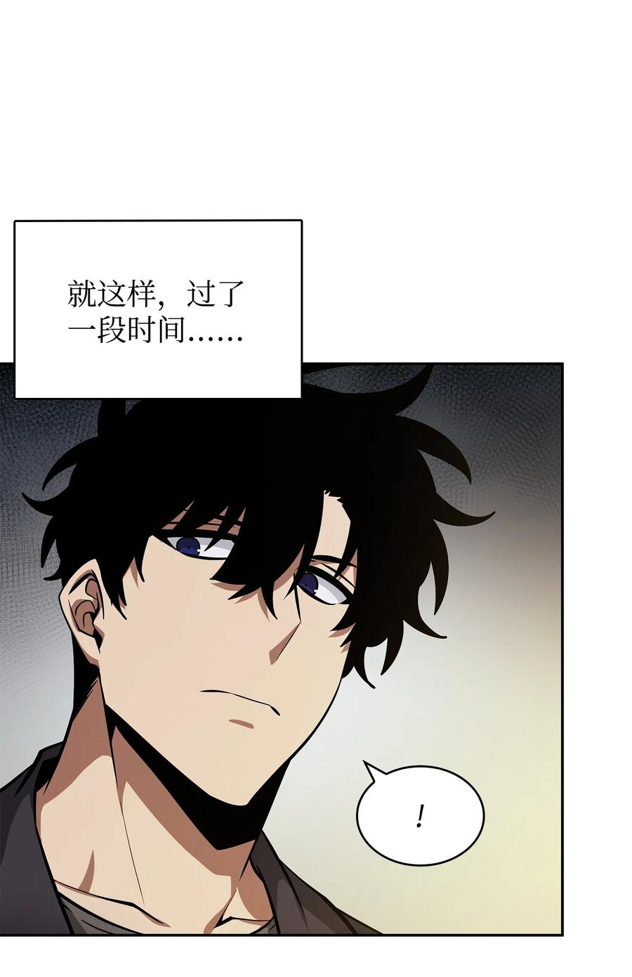 《我独自盗墓》425 灯下黑 第8页