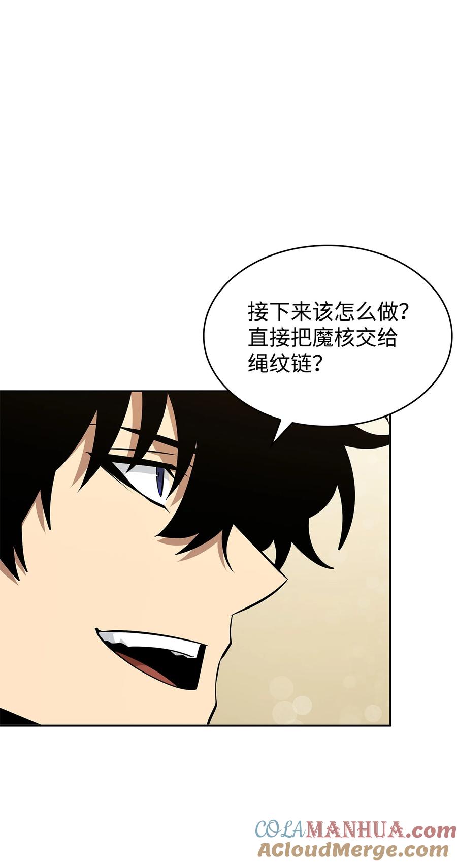 《我独自盗墓》425 灯下黑 第67页