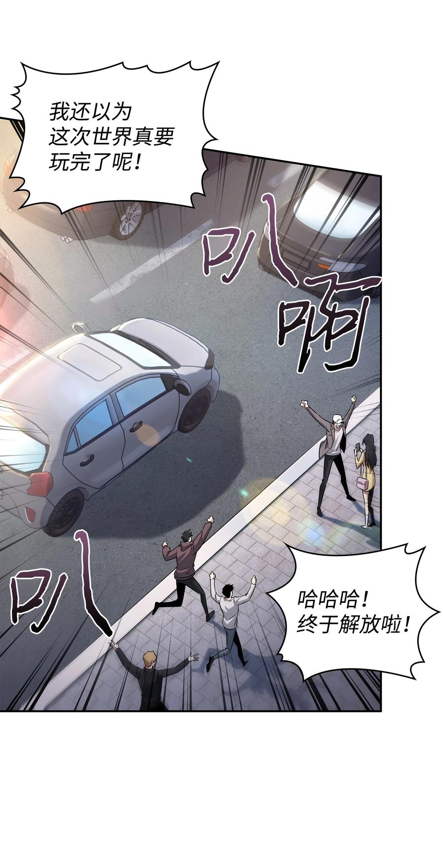 《我独自盗墓》425 灯下黑 第32页