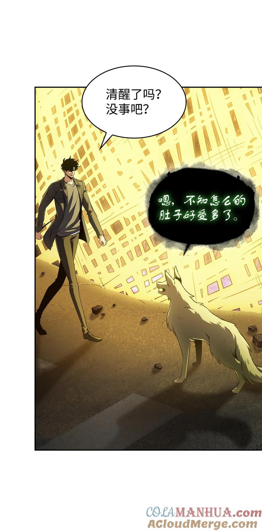 《我独自盗墓》425 灯下黑 第10页