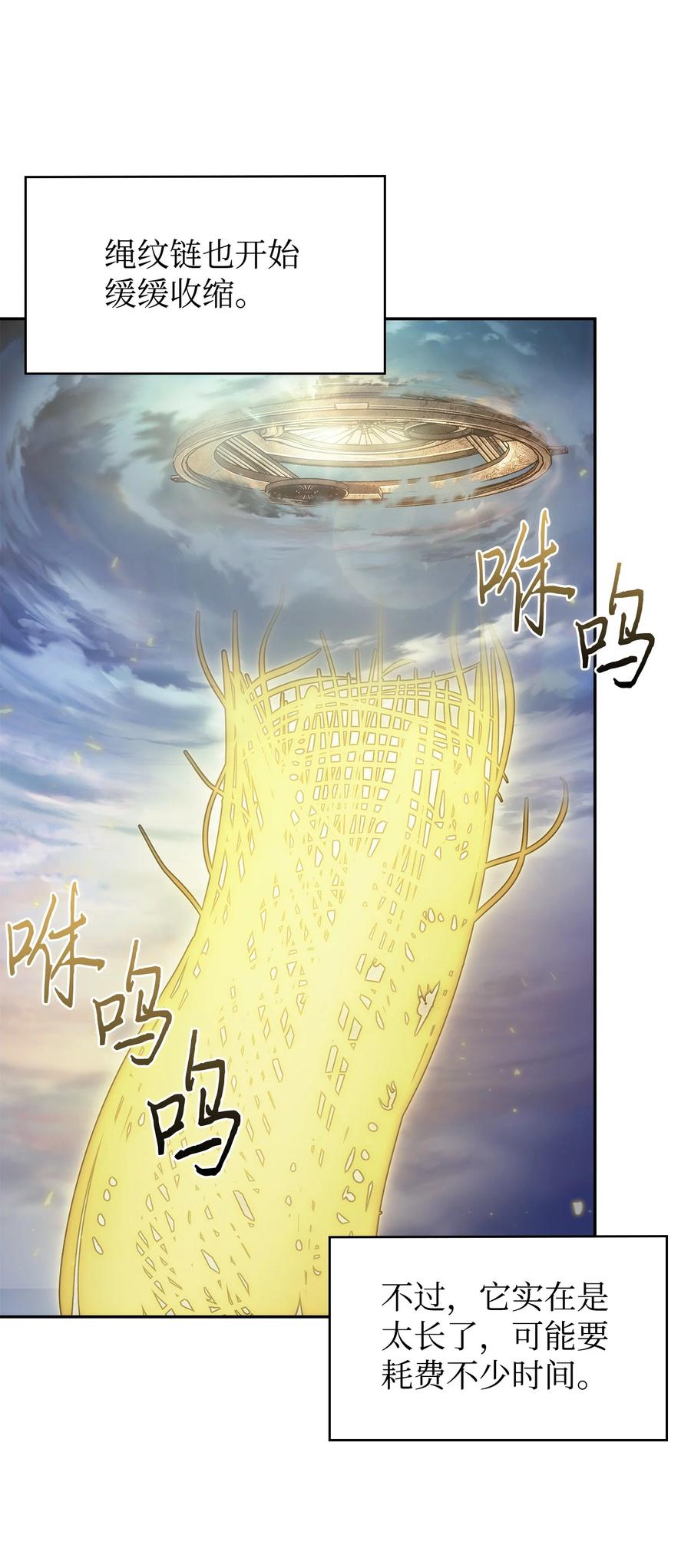 《我独自盗墓》425 灯下黑 第20页