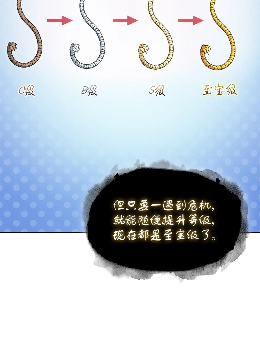 《我独自盗墓》425 灯下黑 第63页