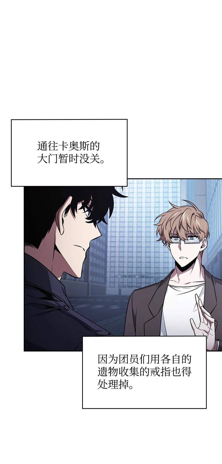 《我独自盗墓》425 灯下黑 第21页