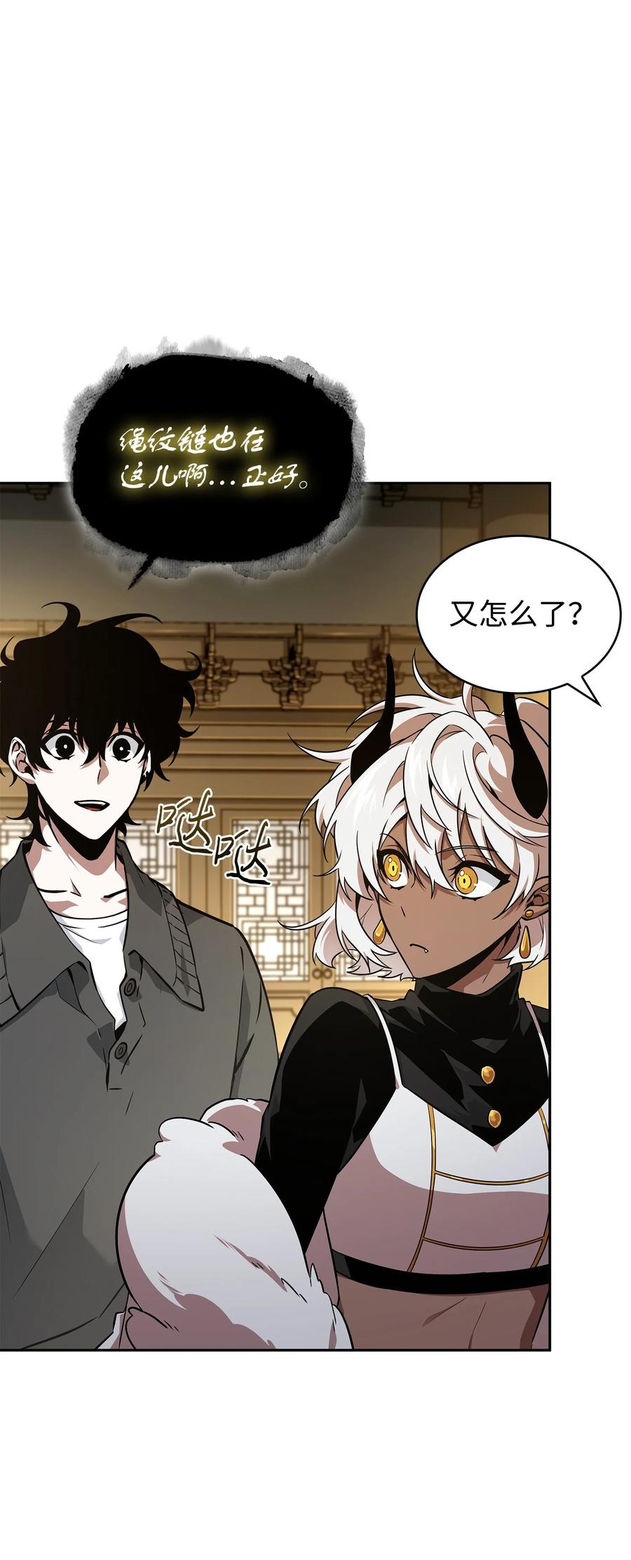 《我独自盗墓》425 灯下黑 第44页