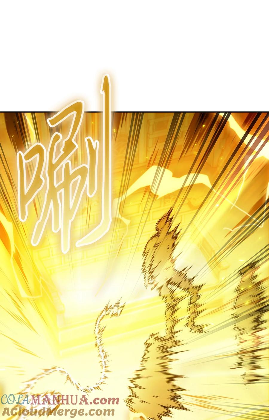 《我独自盗墓》425 灯下黑 第82页