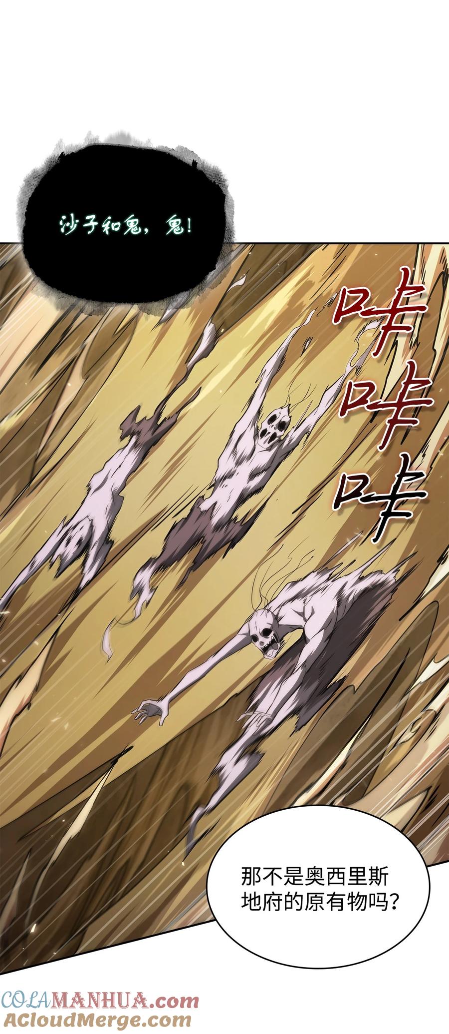 《我独自盗墓》425 灯下黑 第16页