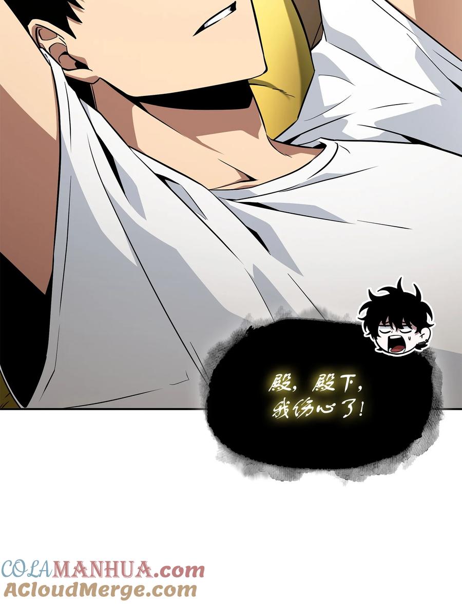 《我独自盗墓》425 灯下黑 第46页
