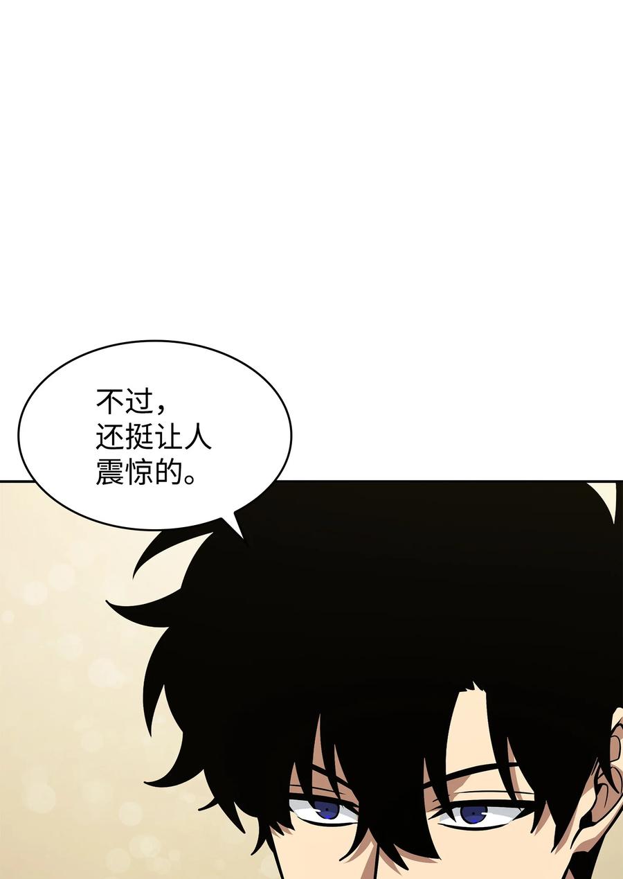 《我独自盗墓》425 灯下黑 第57页