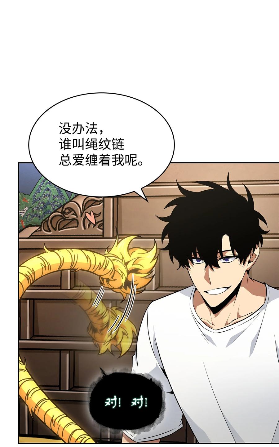 《我独自盗墓》425 灯下黑 第56页