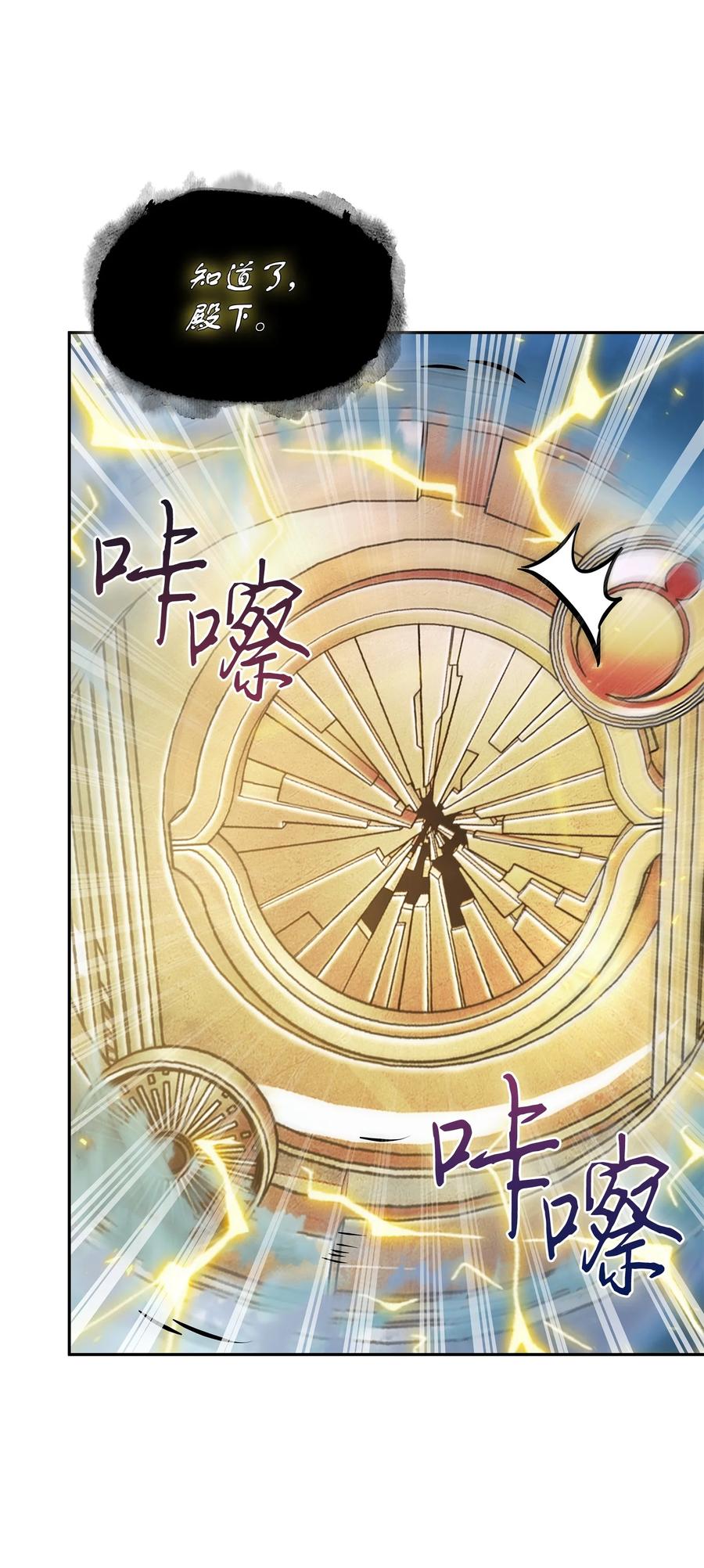 《我独自盗墓》425 灯下黑 第18页