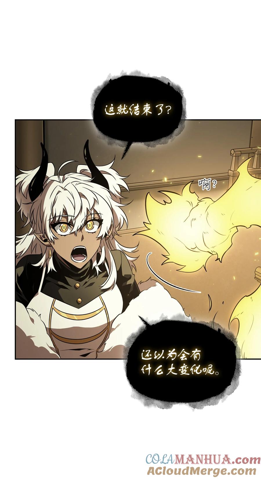 《我独自盗墓》425 灯下黑 第76页