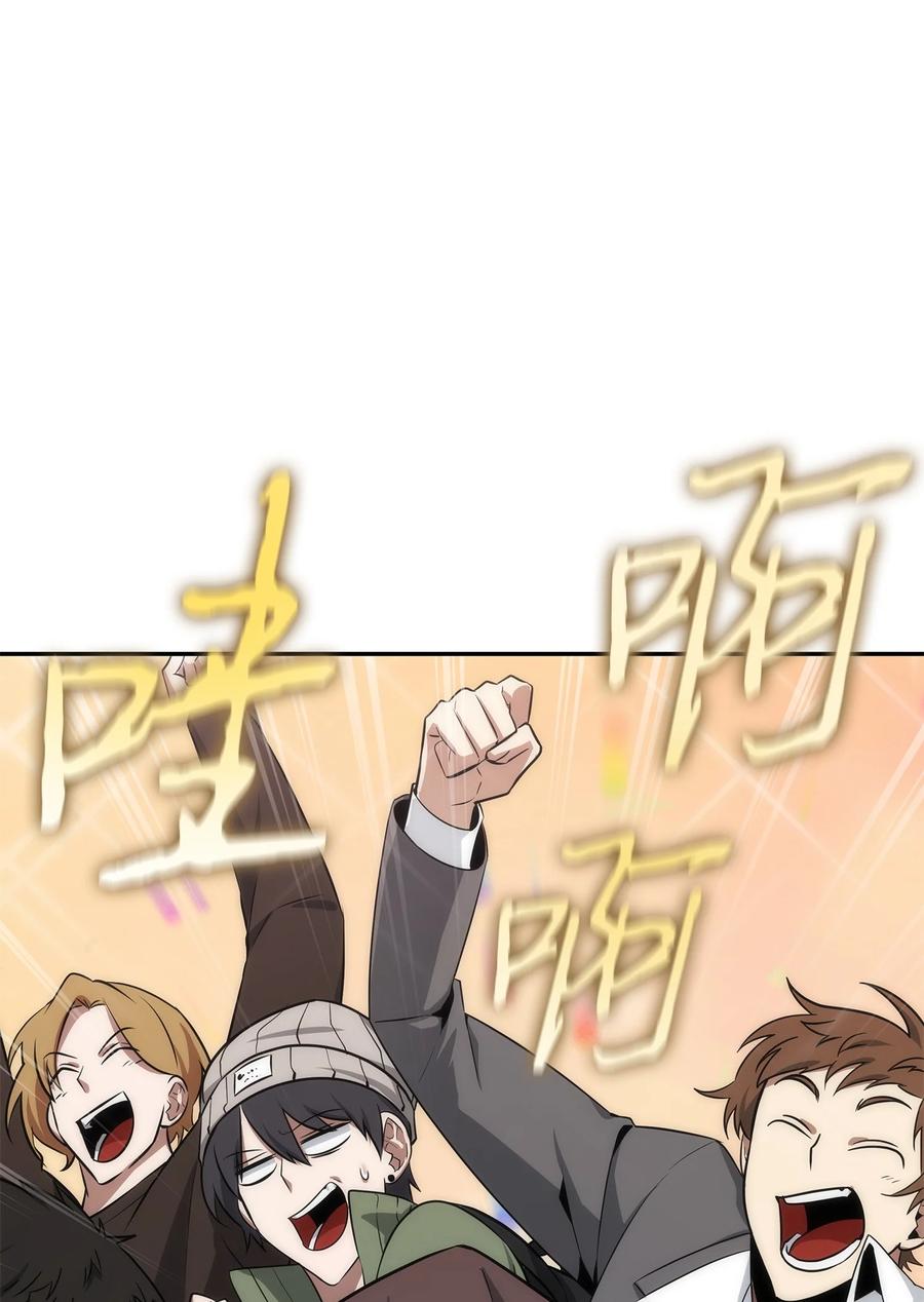《我独自盗墓》425 灯下黑 第30页