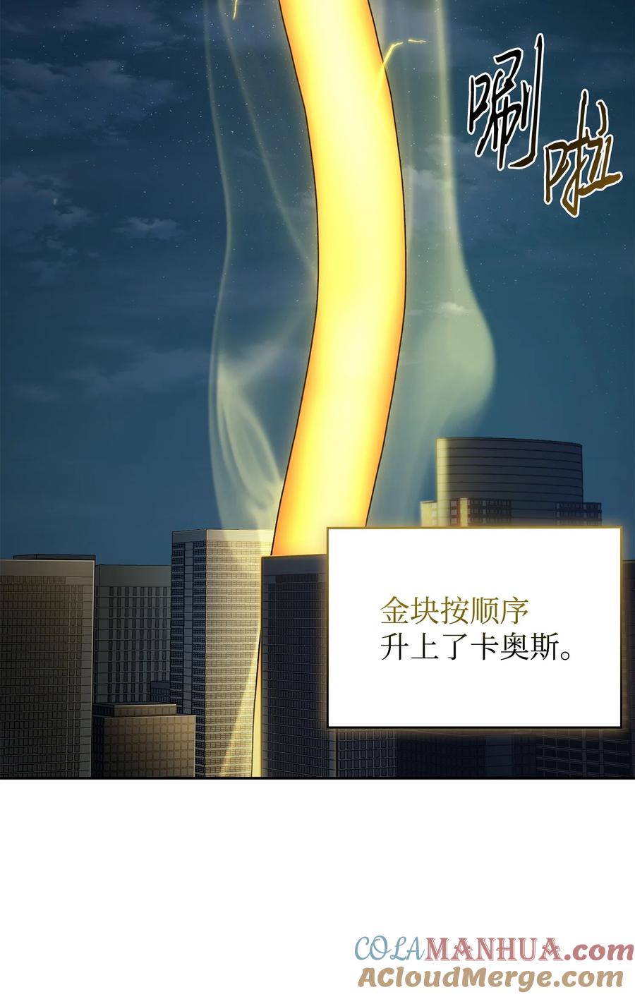 《我独自盗墓》425 灯下黑 第7页