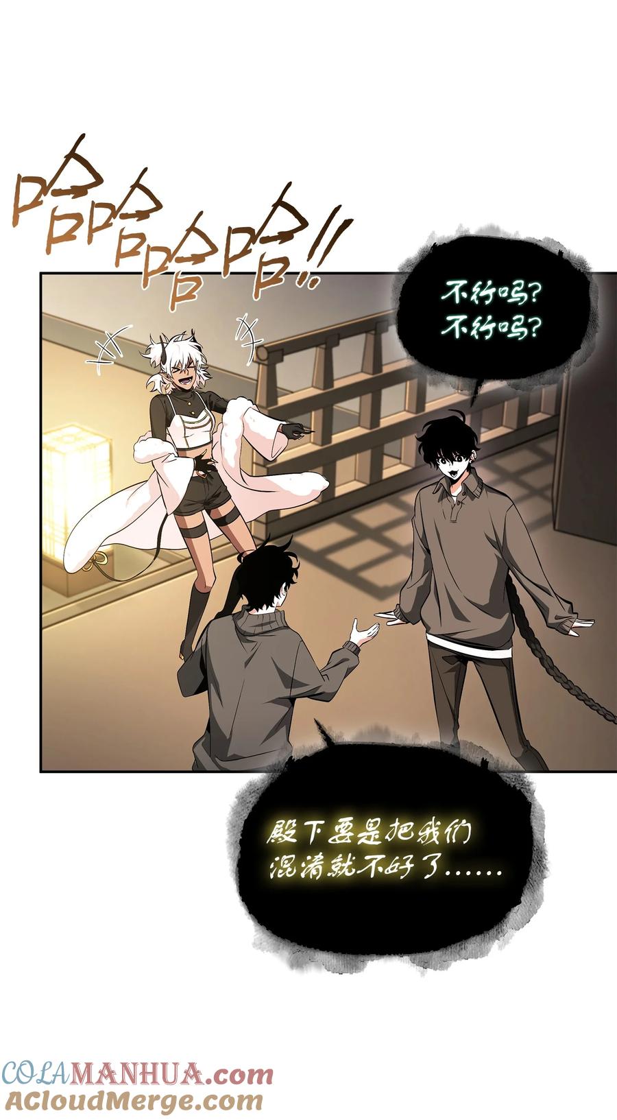 《我独自盗墓》426 小意外 第13页