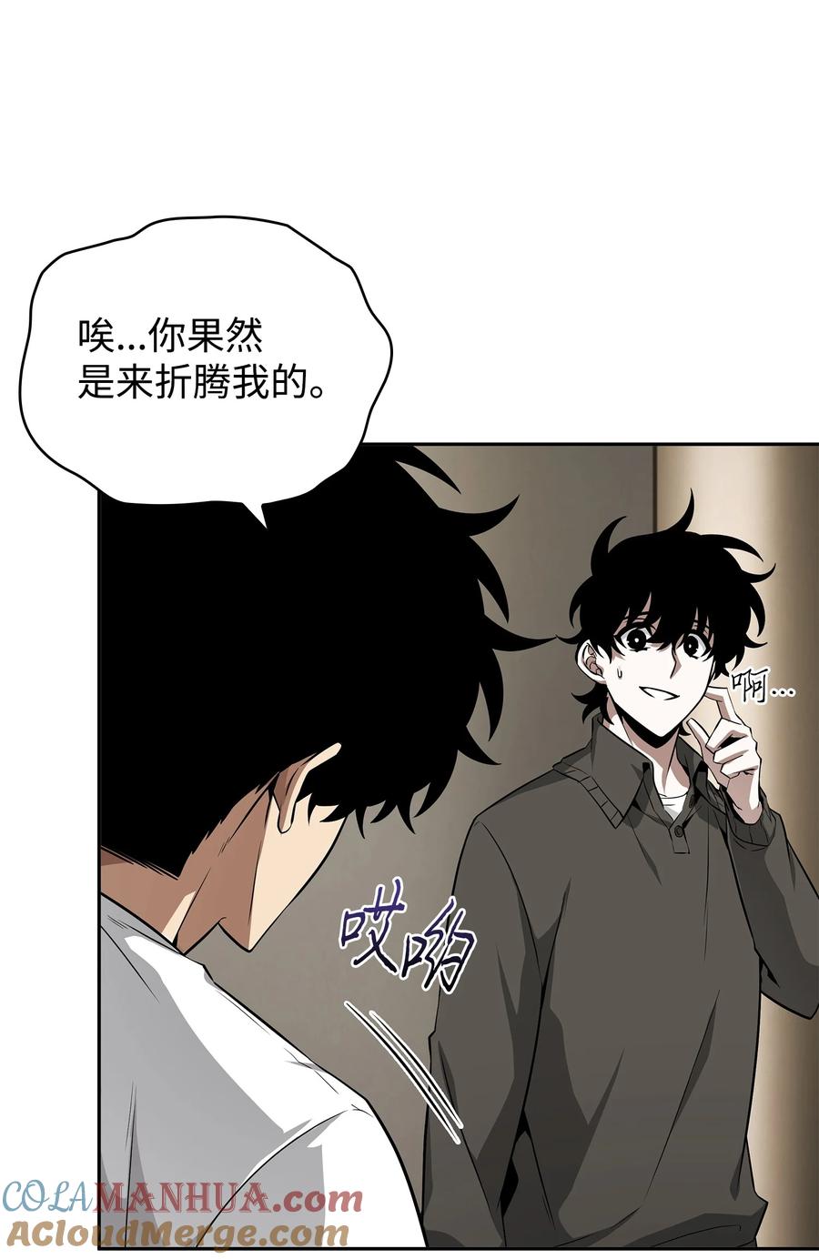 《我独自盗墓》426 小意外 第28页