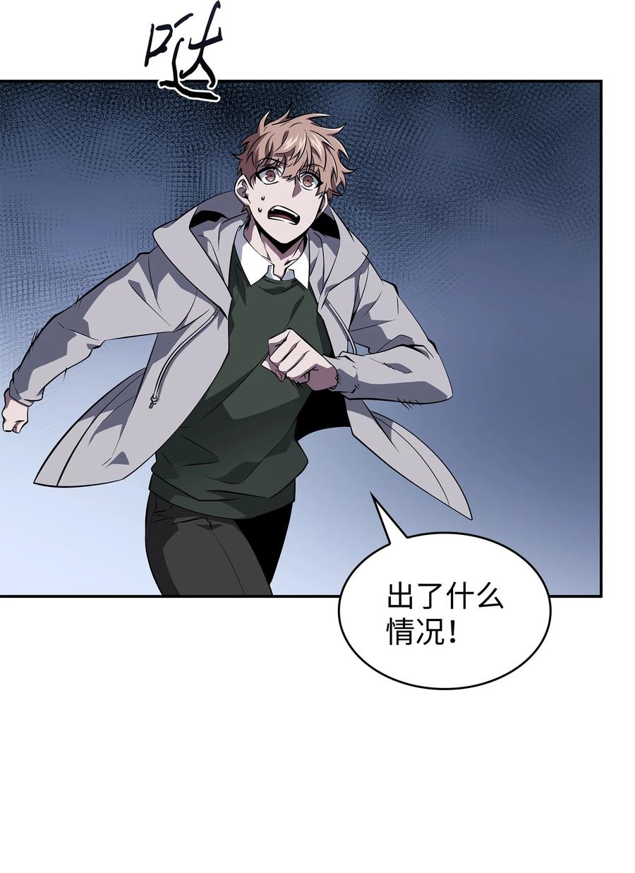 《我独自盗墓》426 小意外 第74页