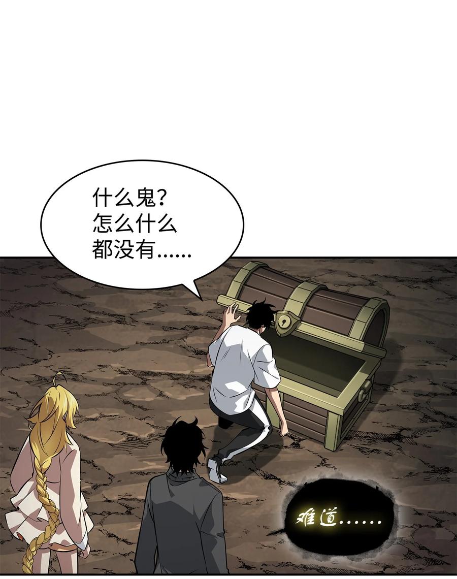 《我独自盗墓》426 小意外 第62页