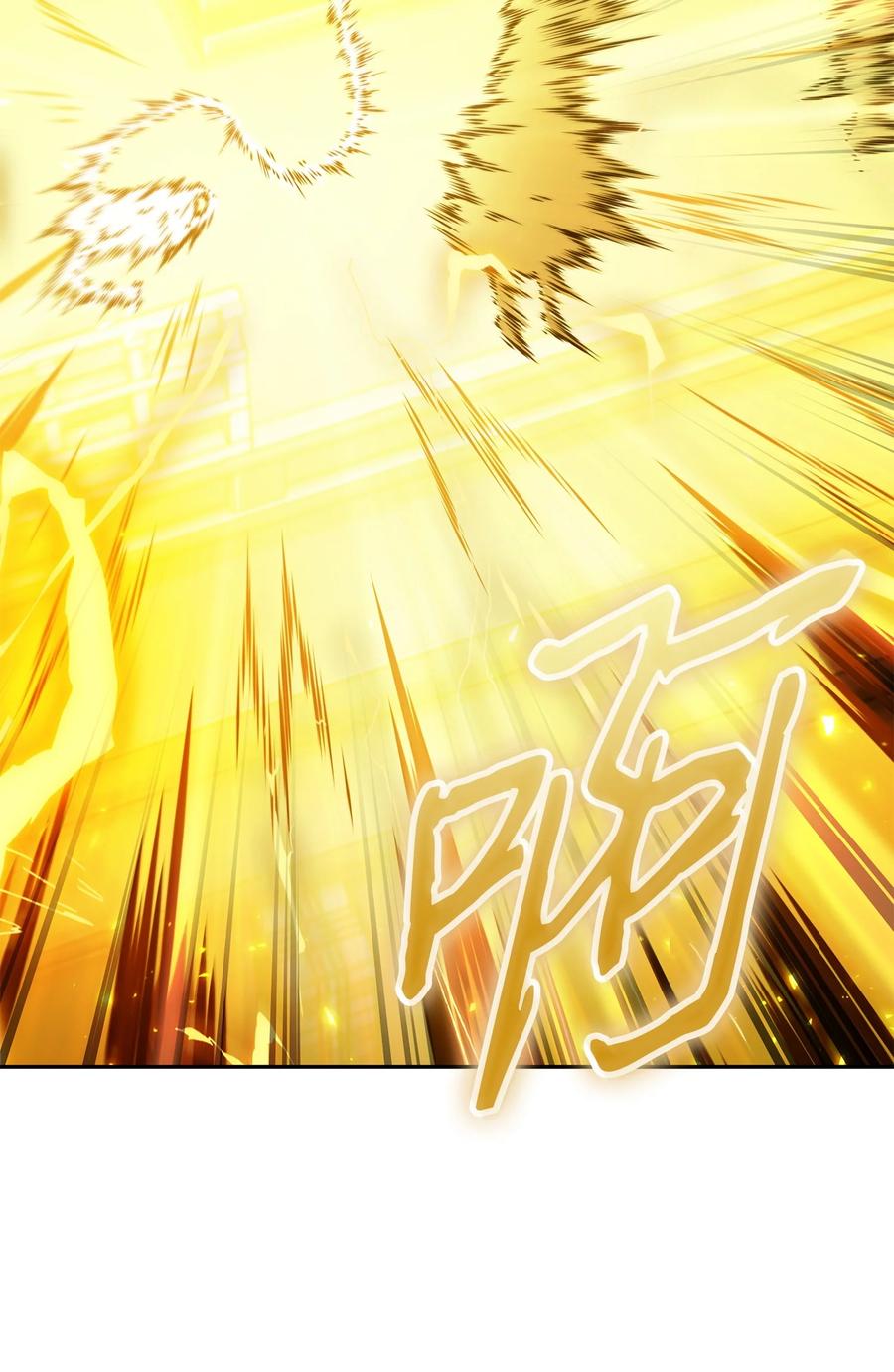 《我独自盗墓》426 小意外 第3页