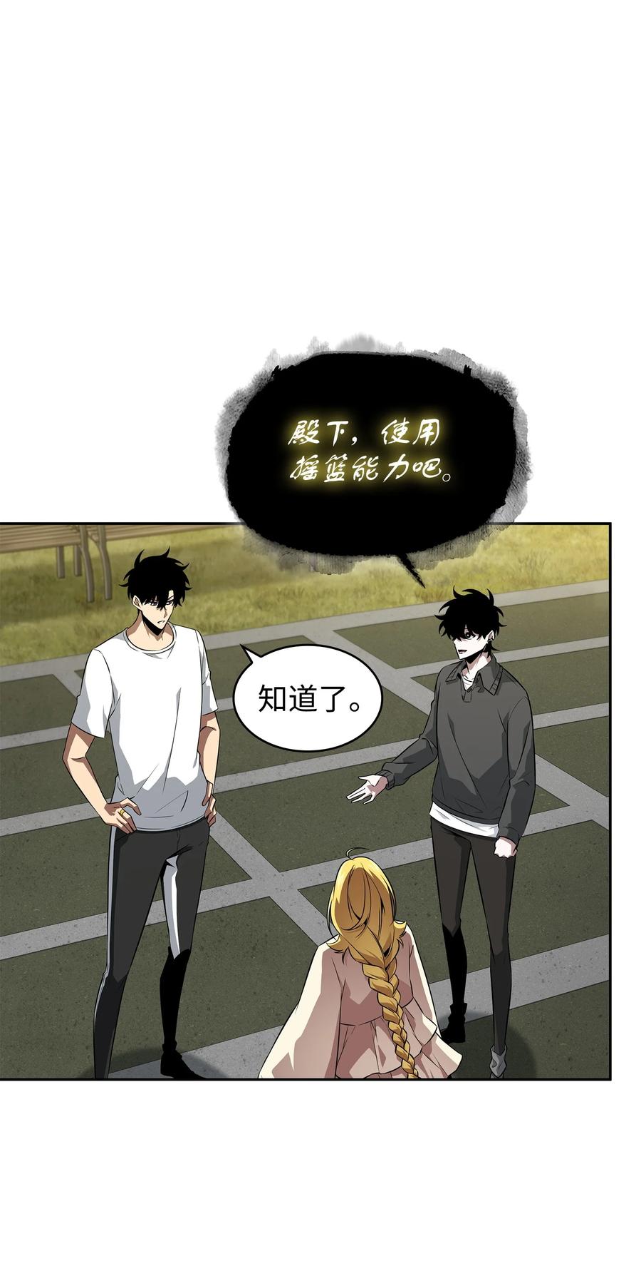 《我独自盗墓》426 小意外 第42页