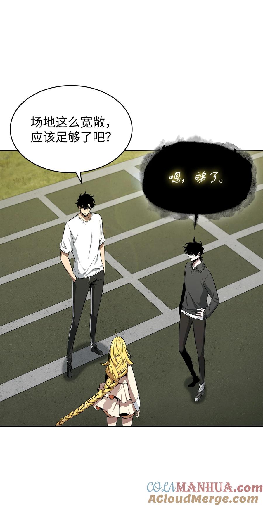 《我独自盗墓》426 小意外 第31页