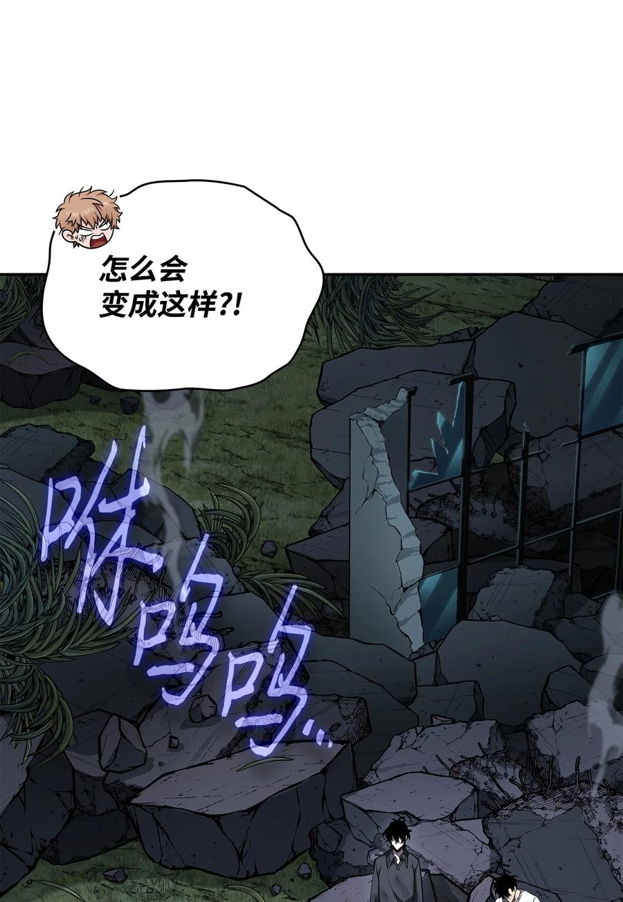 《我独自盗墓》426 小意外 第75页