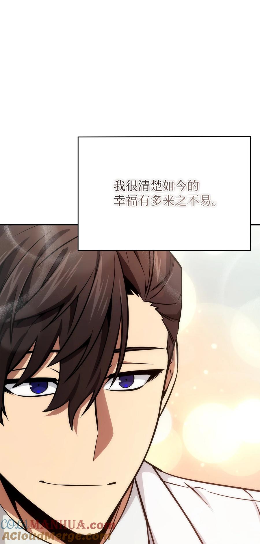 《我独自盗墓》427 尾声 第66页