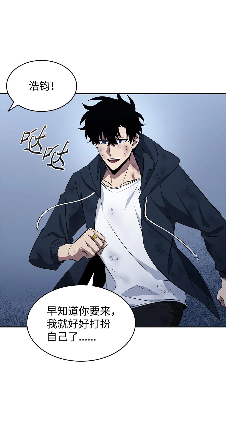 《我独自盗墓》427 尾声 第26页