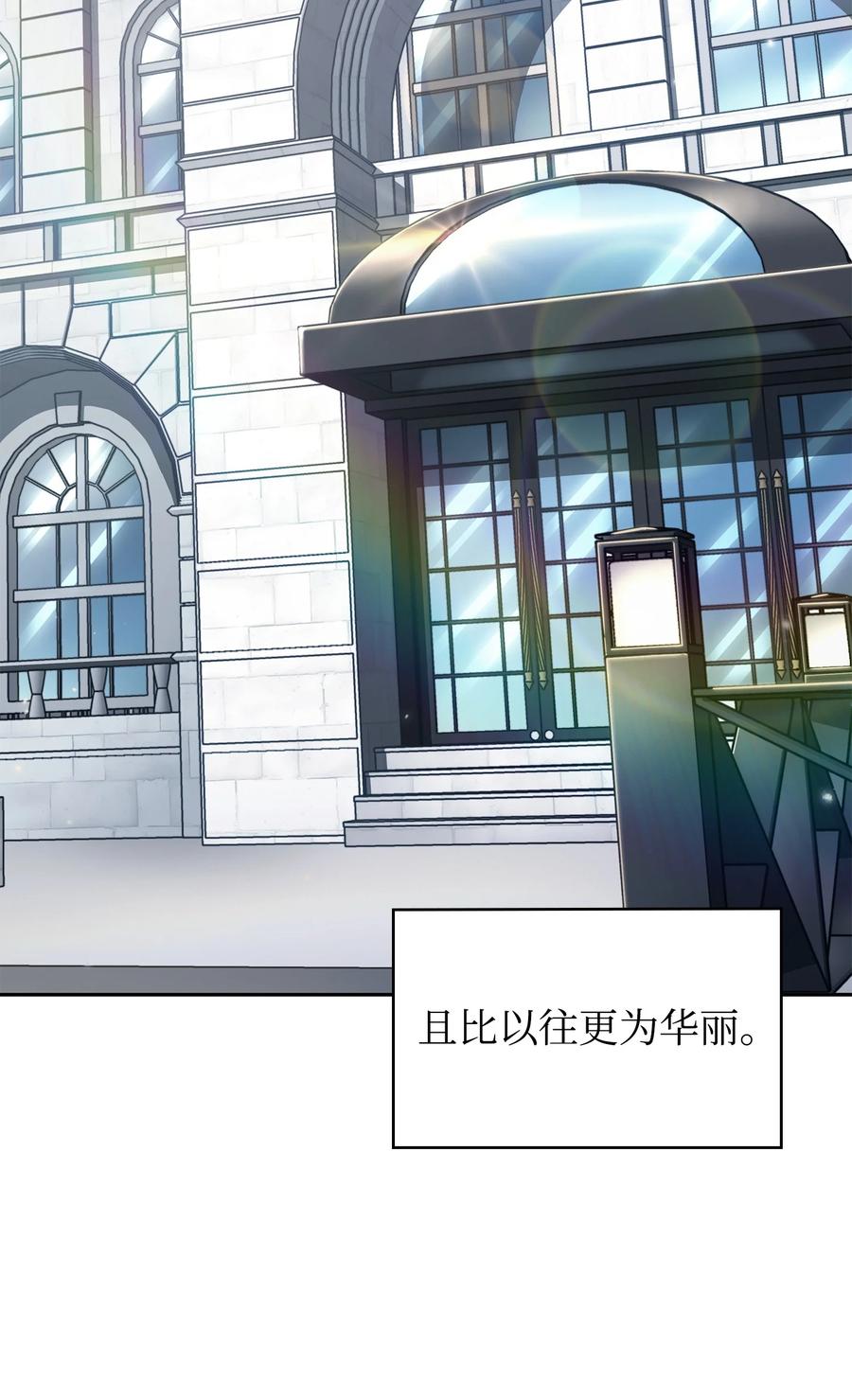 《我独自盗墓》427 尾声 第52页