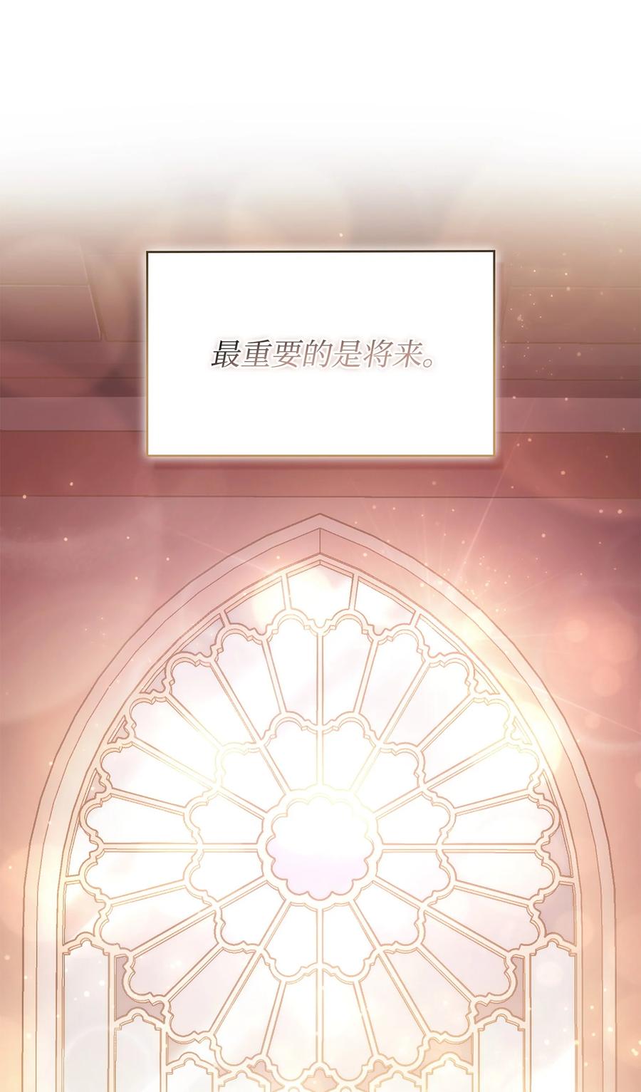 《我独自盗墓》427 尾声 第64页