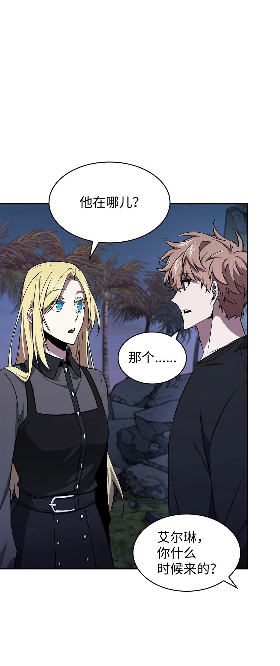 《我独自盗墓》427 尾声 第25页