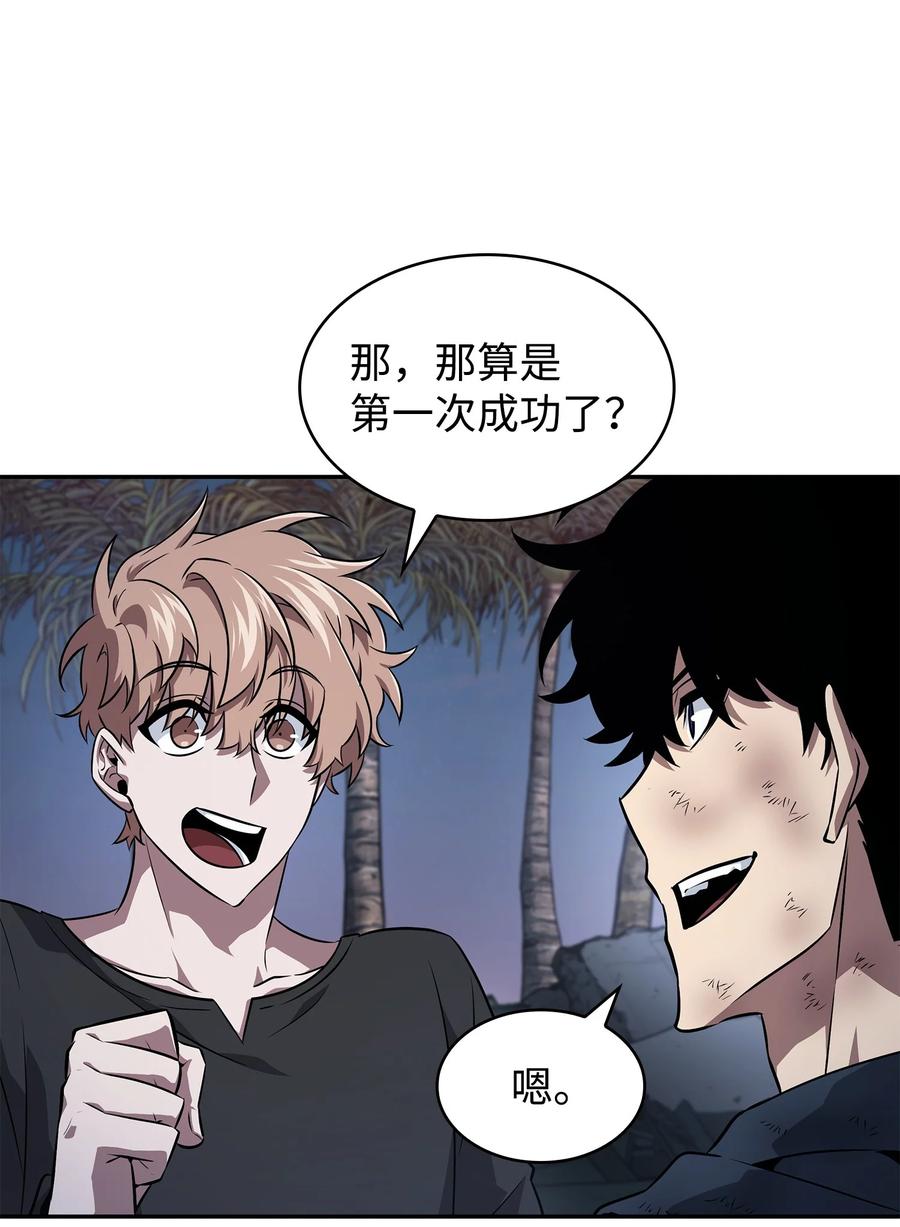 《我独自盗墓》427 尾声 第32页