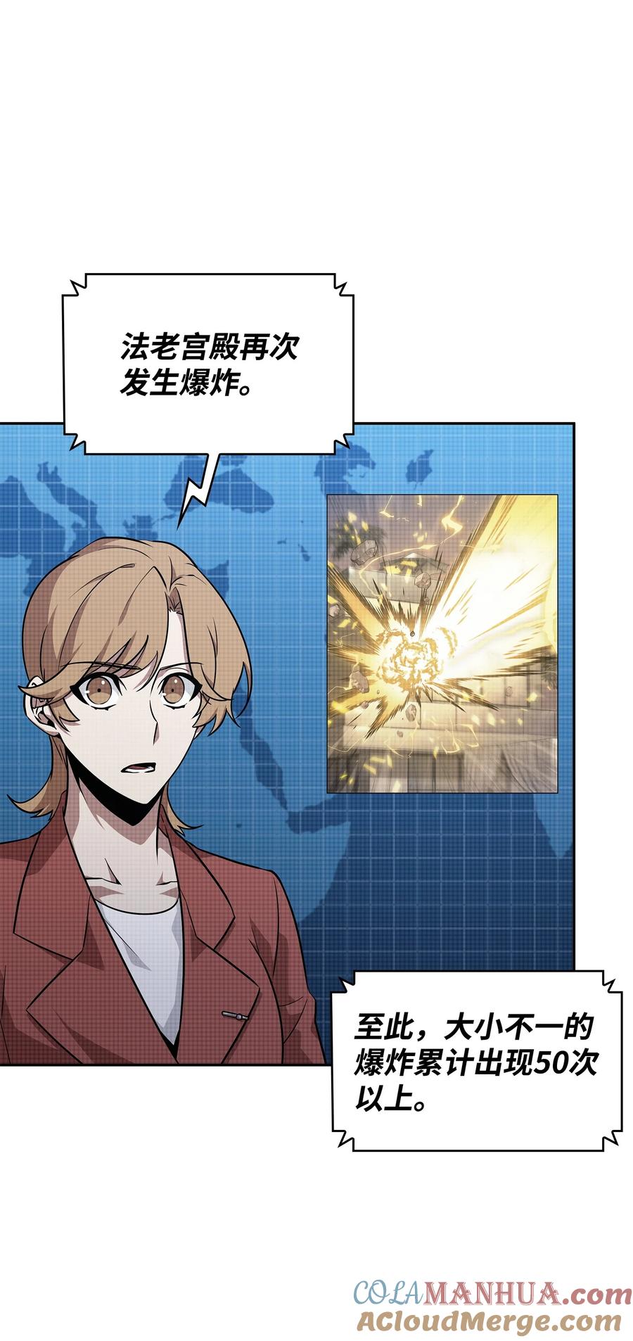 《我独自盗墓》427 尾声 第12页