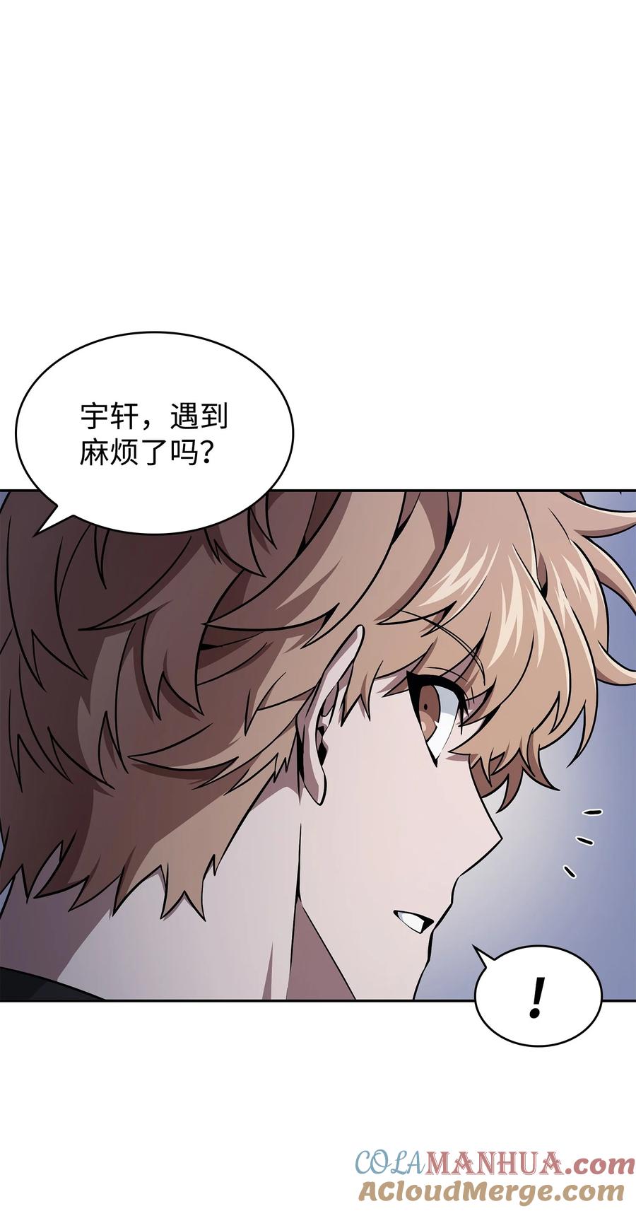 《我独自盗墓》427 尾声 第21页