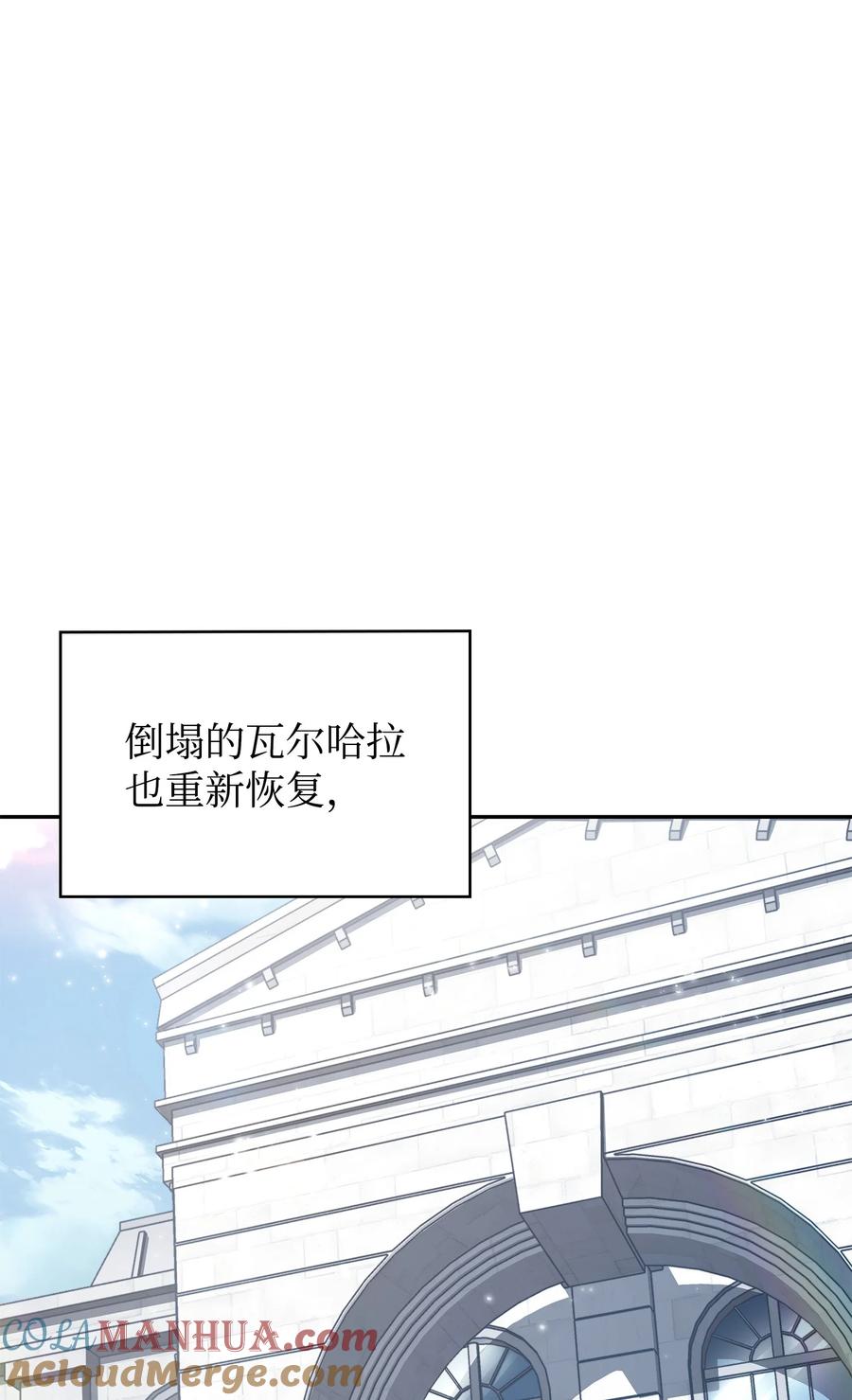 《我独自盗墓》427 尾声 第51页