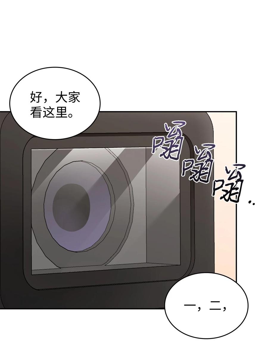 《我独自盗墓》427 尾声 第79页