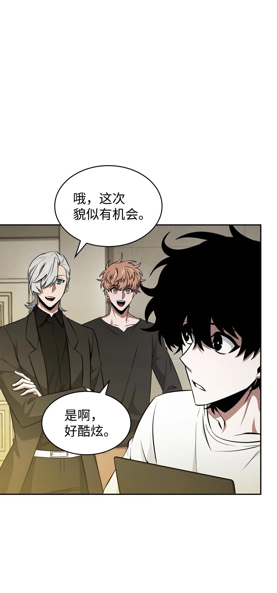 《我独自盗墓》427 尾声 第7页