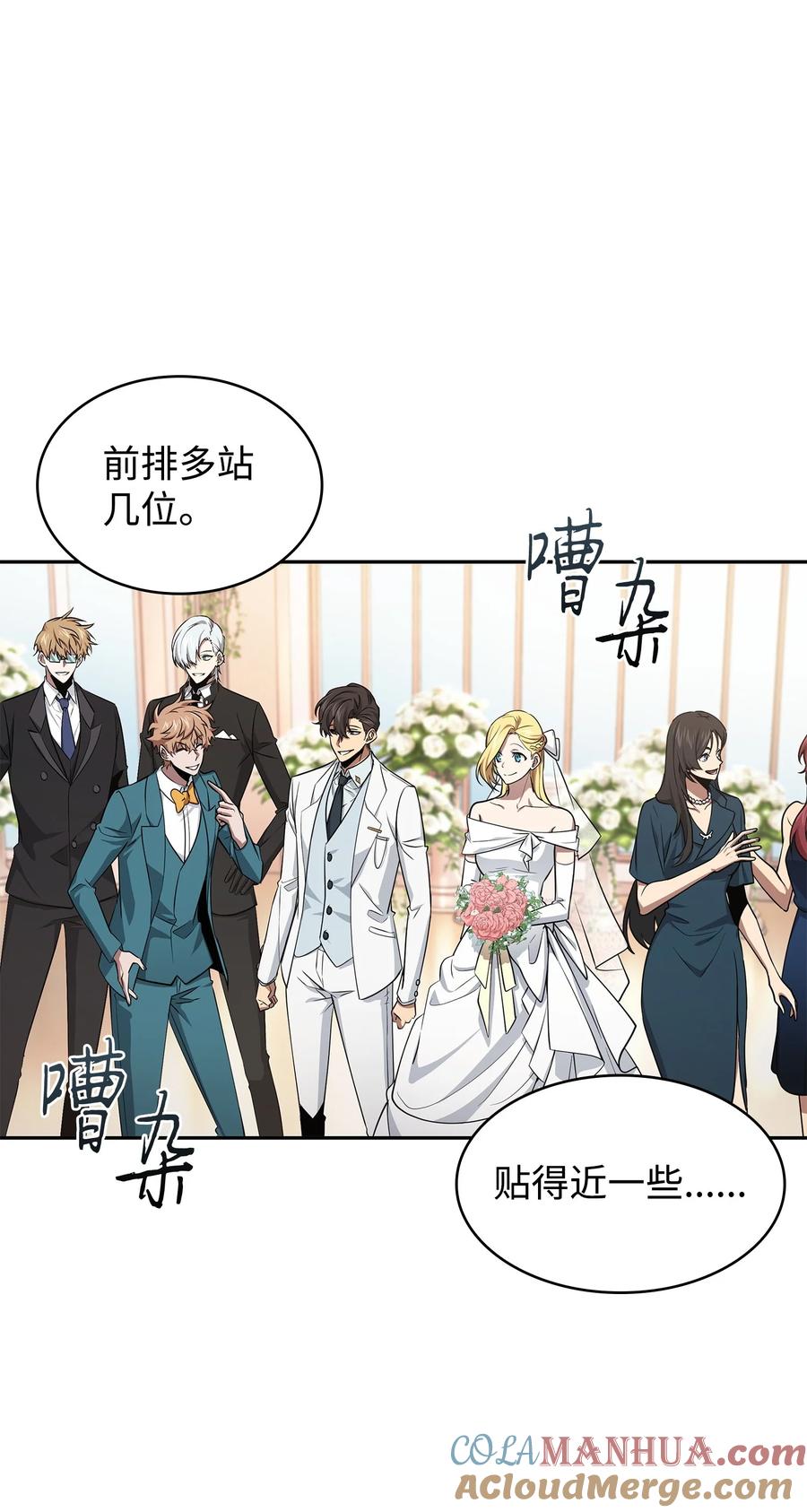 《我独自盗墓》427 尾声 第72页