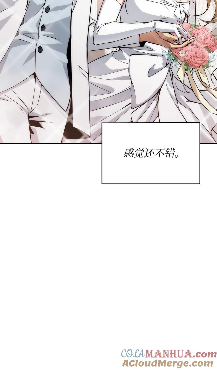 《我独自盗墓》427 尾声 第69页