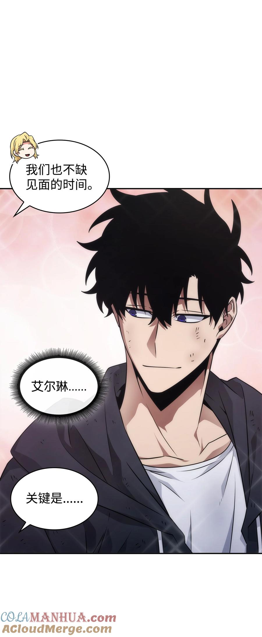 《我独自盗墓》427 尾声 第42页
