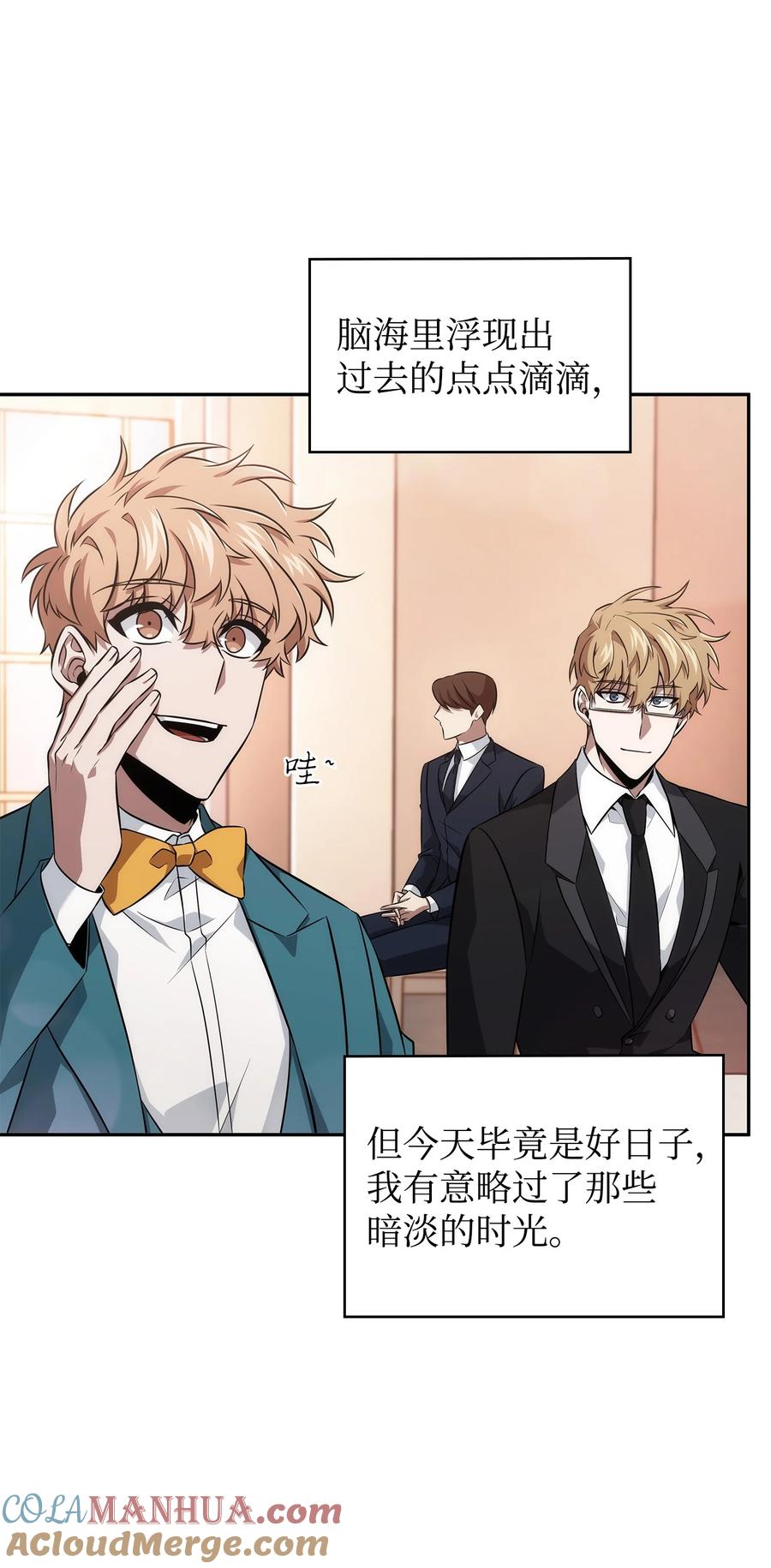 《我独自盗墓》427 尾声 第63页