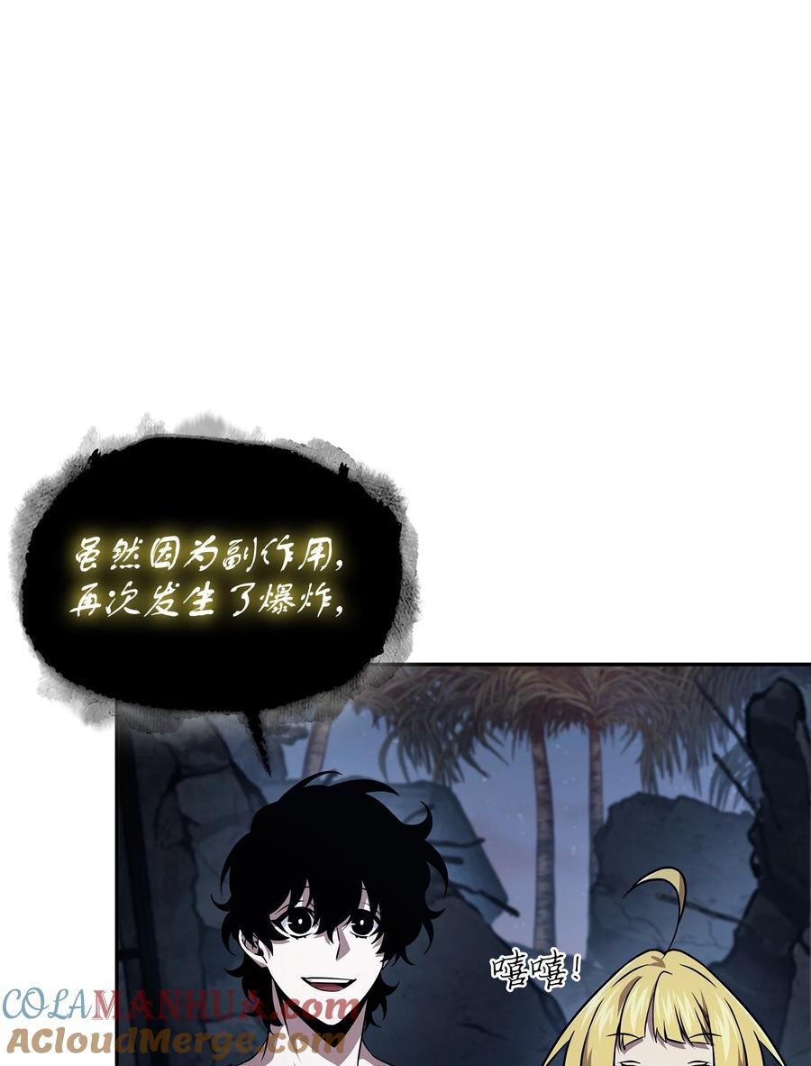 《我独自盗墓》427 尾声 第33页