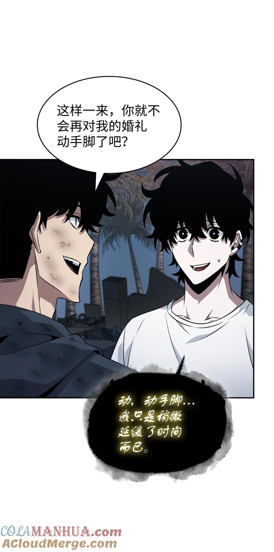 《我独自盗墓》427 尾声 第36页
