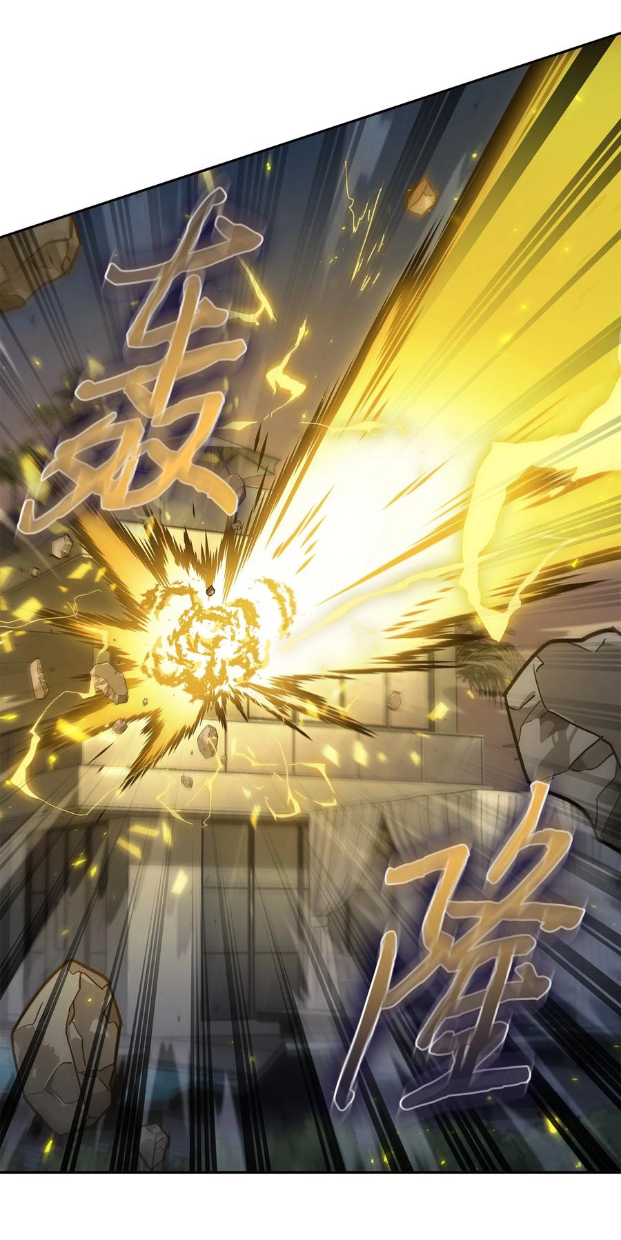 《我独自盗墓》427 尾声 第10页