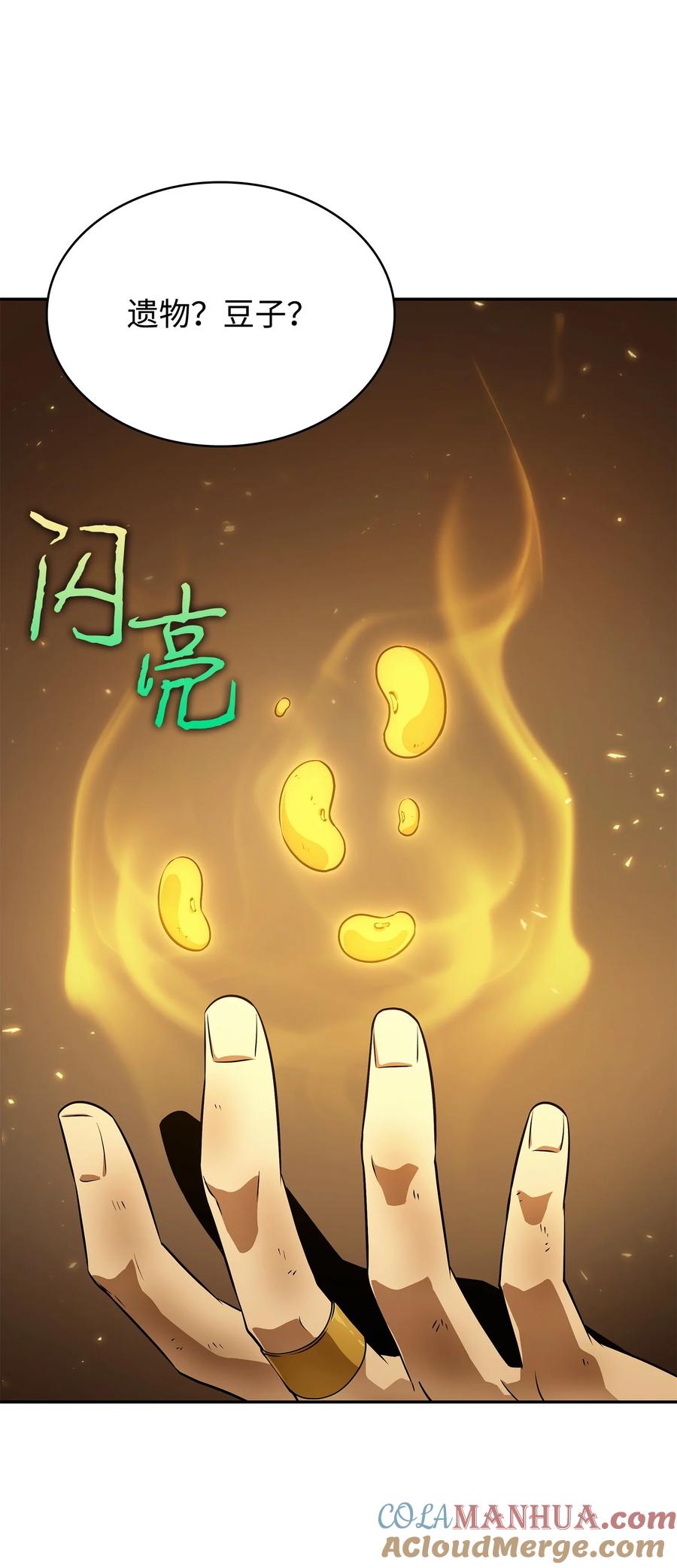 《我独自盗墓》427 尾声 第30页
